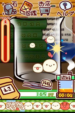 不思议微生物研究所(不思議微生物タマタマ研究所)