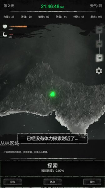 命运岛内置菜单版