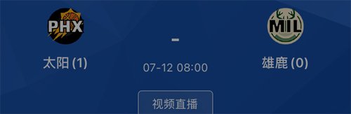 看球直播app下载最新版本常见问题截图2