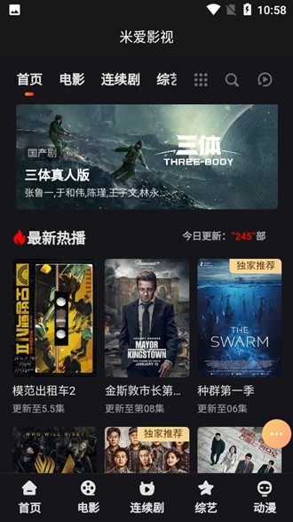 米爱影视