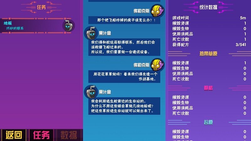 崩溃大陆中文版