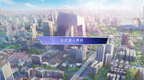 精英成长计划游戏画面