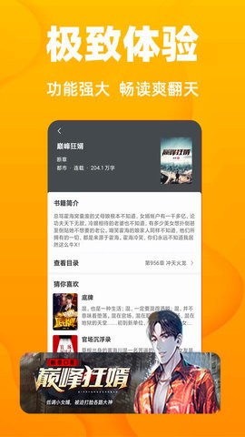 快读小说追书阅读器