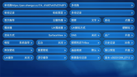 蚂蚁多仓box电视版