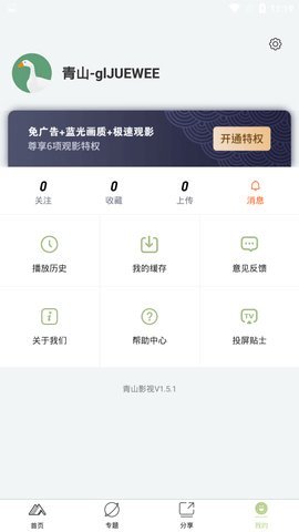 冬瓜影视升级版