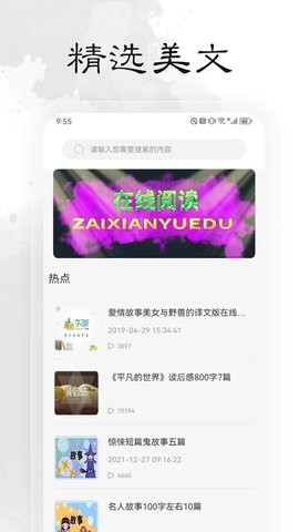 轻阅阅读app