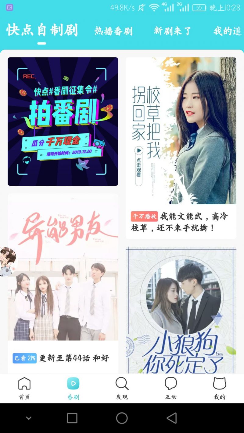 快点阅读免费版