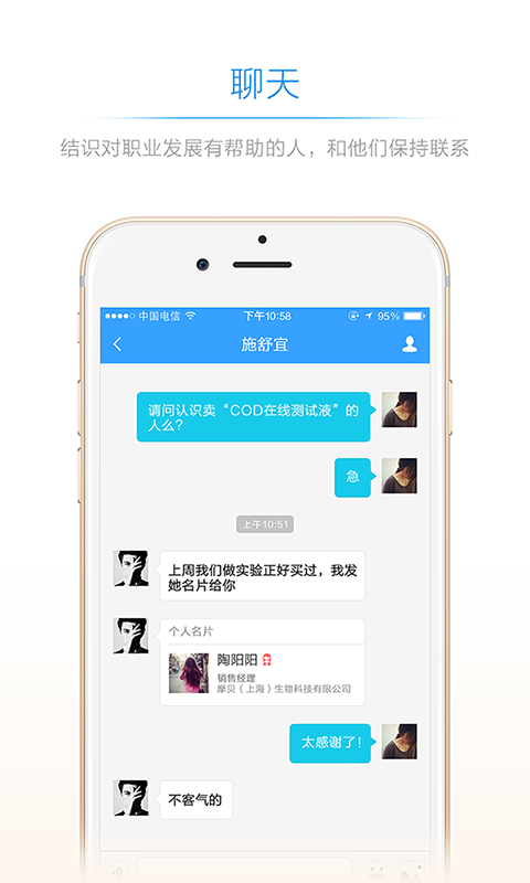 化工圈