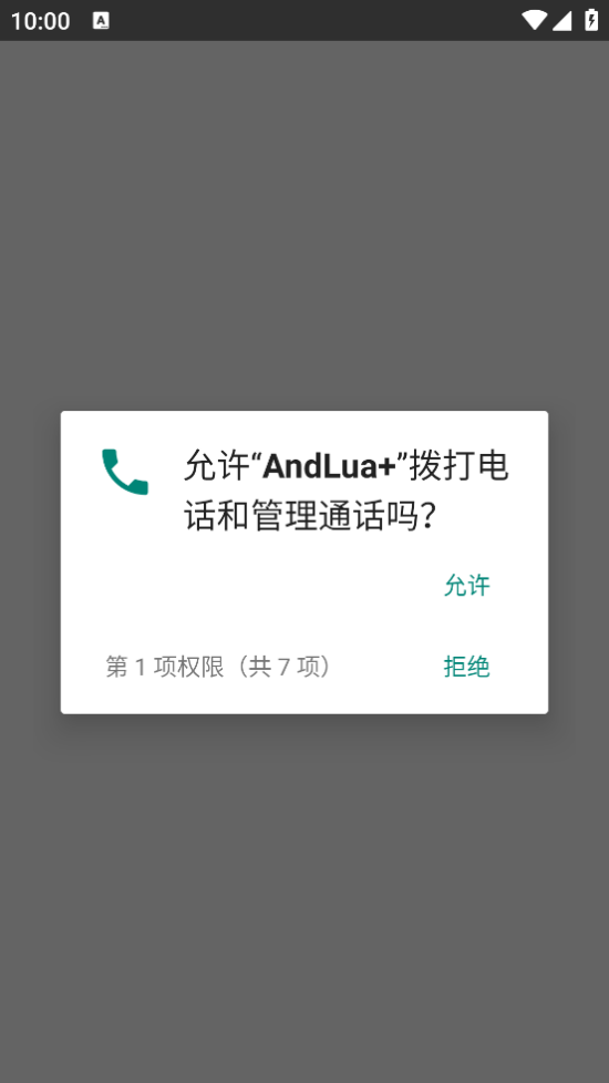 AndLua+布局助手