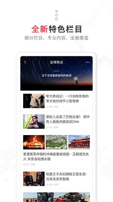 红星新闻
