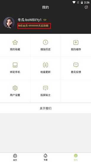 冬瓜影视最新版本