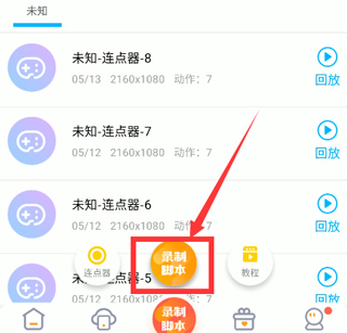 王者荣耀秒换装助手