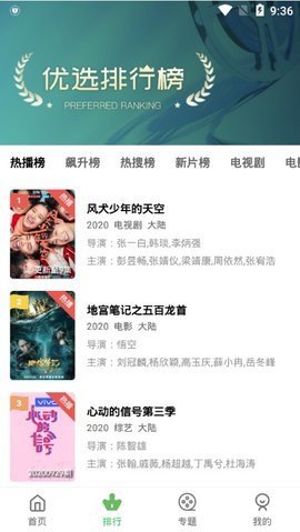 小草影视官方版