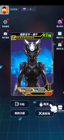 宇宙英雄卡片对战无限钻石