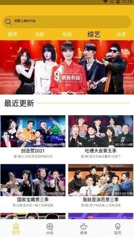 飞天影视免费高清版