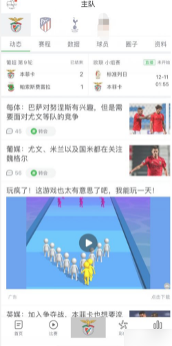懂球帝app新版官方