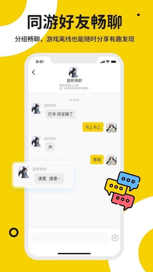 星游堂