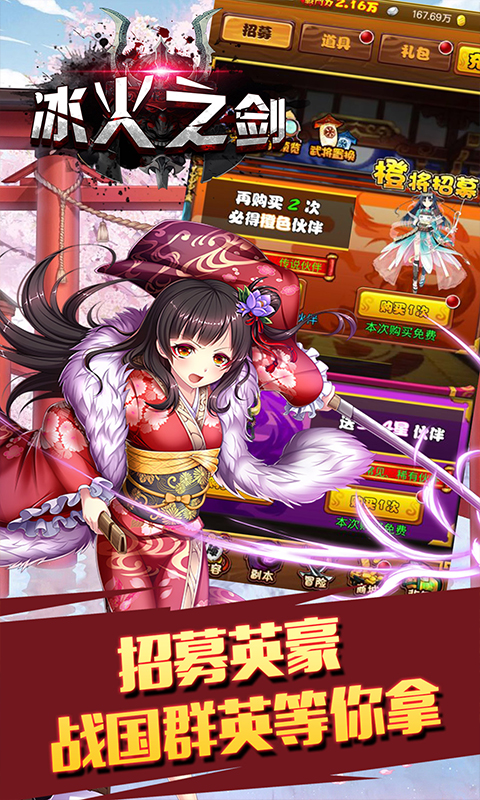 冰火之剑超