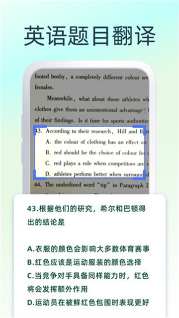 英语翻译器免费版