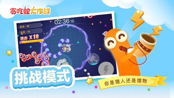 2022贪吃蛇大作战官方正版