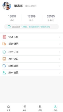 阅读云官方版