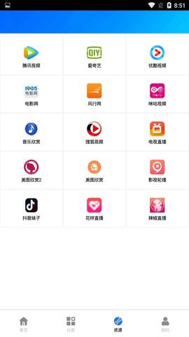 蓝莓影视大全免费版