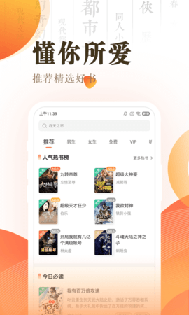 宜搜小说快读版免费版