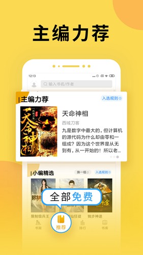 猴纸免费小说