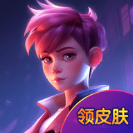 无限领皮肤免广告版