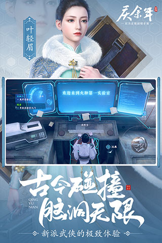 庆余年最新版