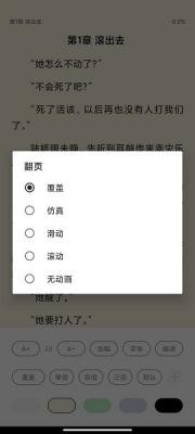 黑猫小说APP无广告版