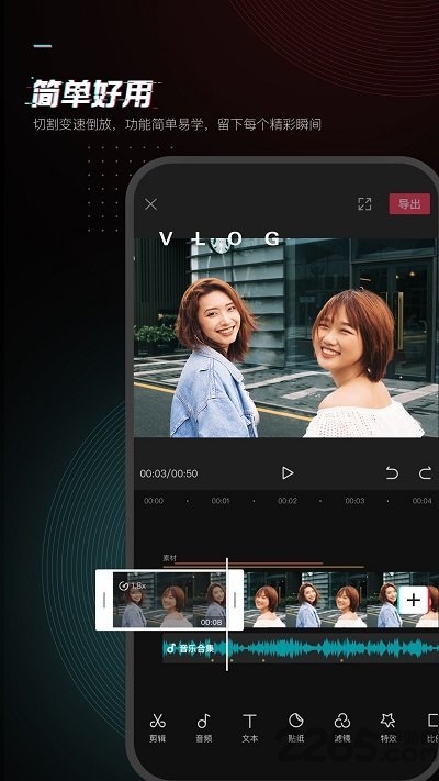 剪映官方最新版
