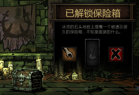 暗黑地牢2手机版