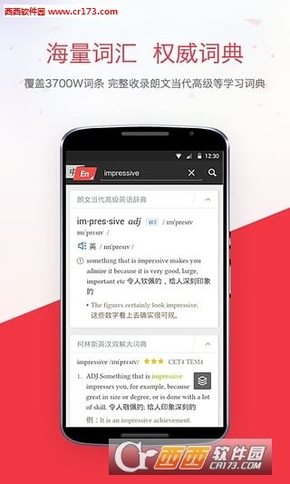 有道词典旧版本