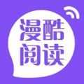 漫酷阅读器app安卓版