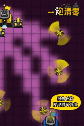 一炮清零手机版