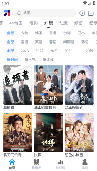 米诺影视去广告纯净版(MINO)