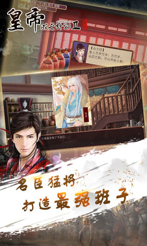 皇帝成长计划2后宫无敌版