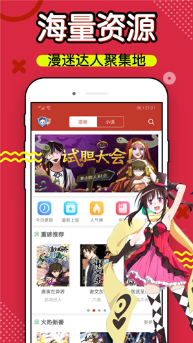 36漫画官网正版