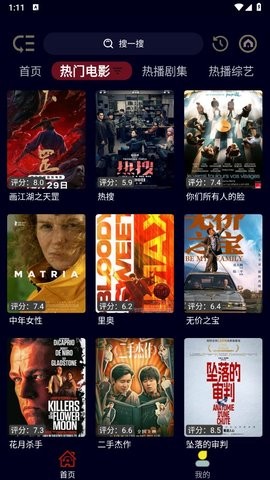 影迷BOX手机版
