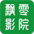 飘零影院去广告