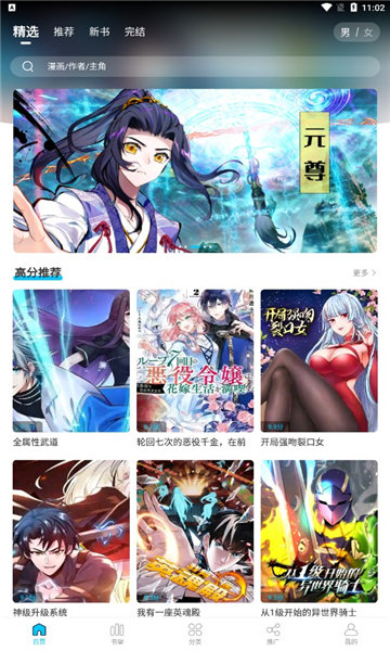 iwara官方版app