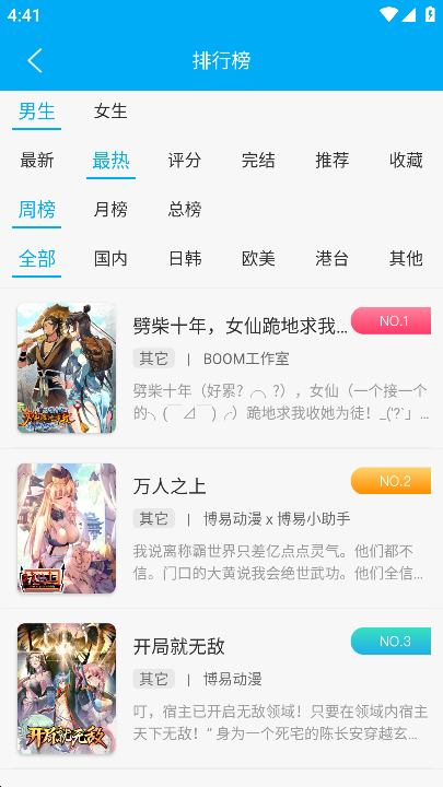 卓凡书屋去广告版