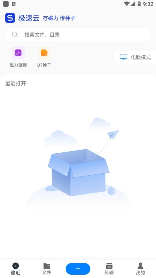 极速云