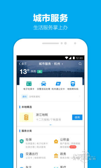 支付宝钱包