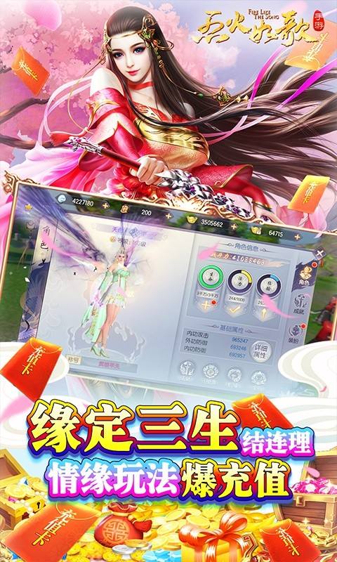 烈火如歌国际服