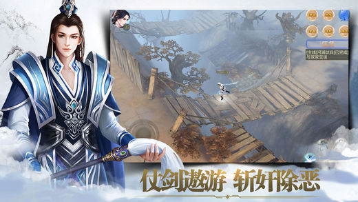 凌霄剑仙游戏