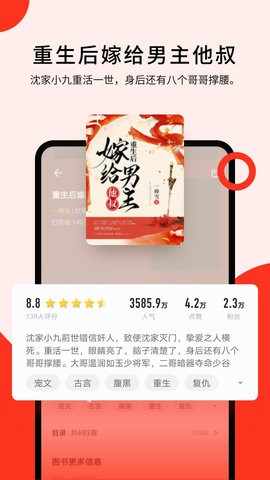 浩阅免费小说阅读软件