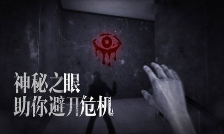 恐怖之眼捏脸版