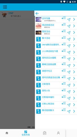 dnf活动一键领取助手